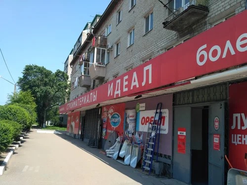 Магазин Идеал на улице Садовой