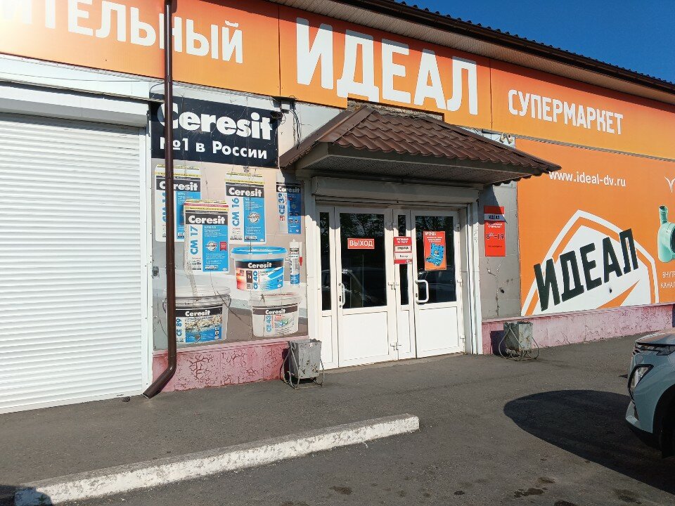 Оптовый отдел компании Идеал